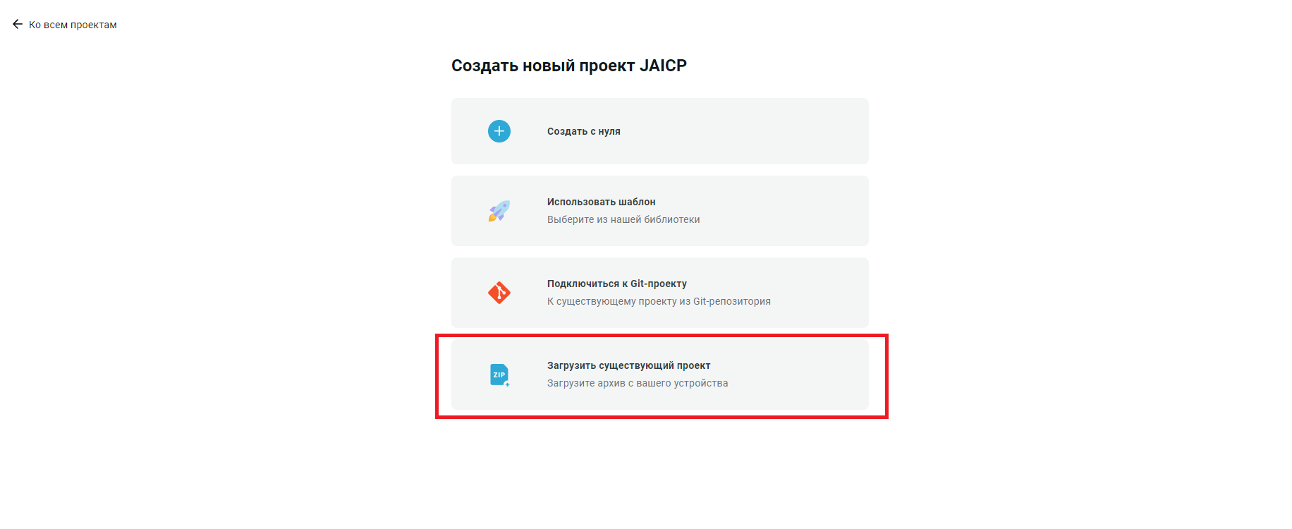 Загрузить существующий.png